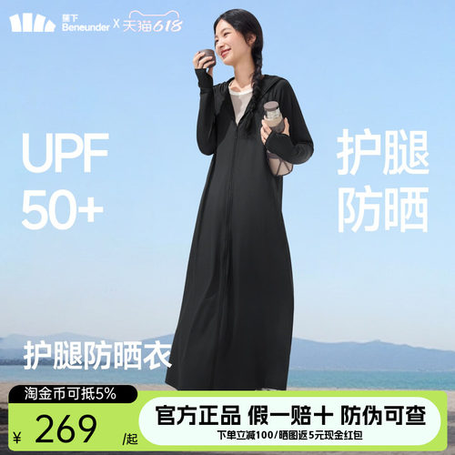 蕉下女士透凉长款防晒衣长款AL035户外防紫外线防晒服透气凉感