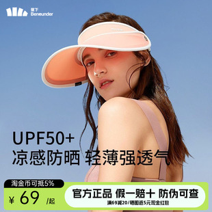 蕉下空顶帽女防晒帽女百搭夏大帽檐遮脸太阳帽子防紫外线遮阳帽