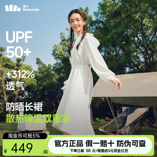 蕉下凉感透气长款防晒风衣女春夏季防紫外线收腰连衣裙速干防晒服