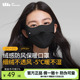 蕉下保暖防晒口罩高颜值加绒焦下秋冬天加厚防风防寒口罩黑色2025