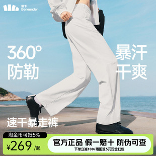 蕉下直筒裤女新款高弹速干裤白色阔腿裤户外徒步登山裤防晒工装裤