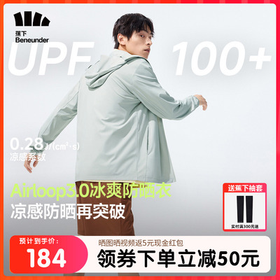 蕉下男款防晒衣冰丝轻薄防紫外线钓鱼2025新款速干防晒服宽松