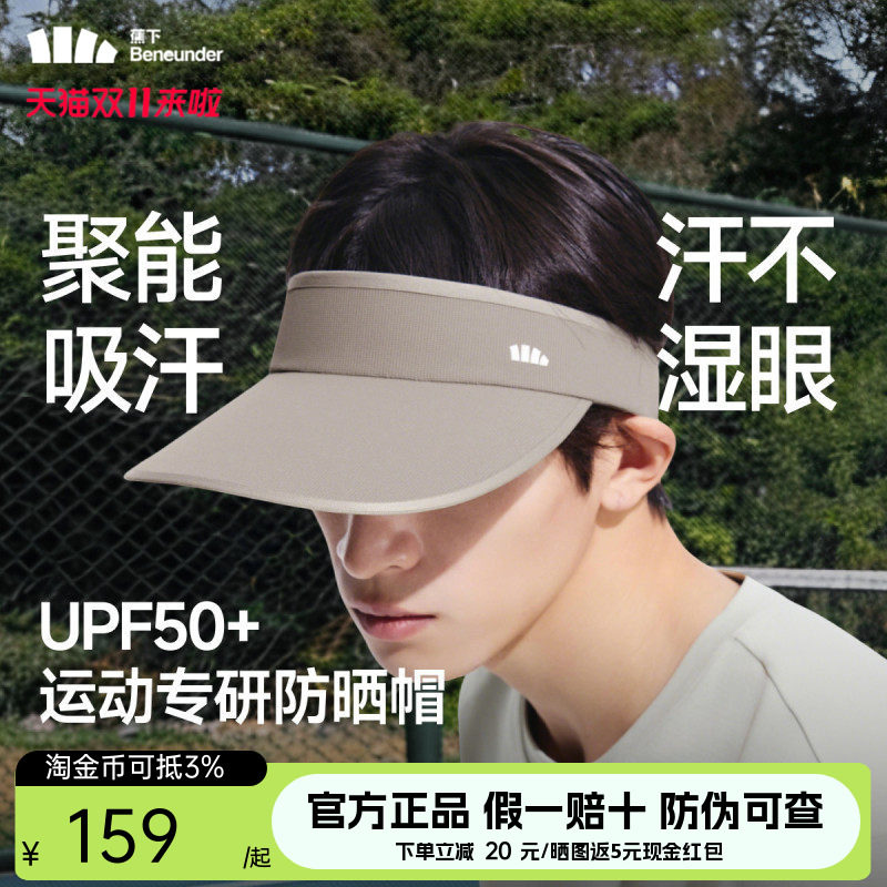 蕉下男士空顶帽新款纯色可拆洗汗带透气帽子户外遮阳帽网球运动帽