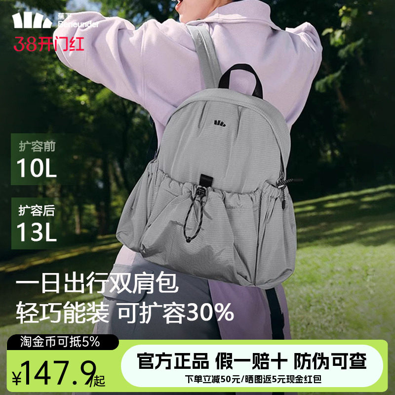 蕉下双肩包女旅游轻便上班防水通勤运动背包户外徒步登山包书包