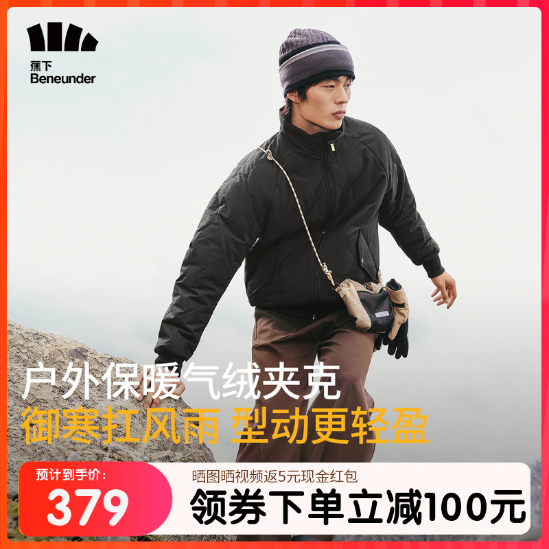 蕉下男士立领气绒服飞行员夹克