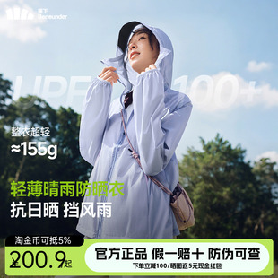 防晒服2026新款 蕉下轻薄防晒衣女士夏季 透气速干防紫外线UPF50