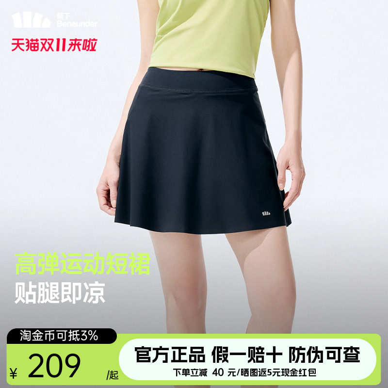 蕉下高弹运动短裙女凉感透气速干健身休闲短裙运动网球半身裙裤