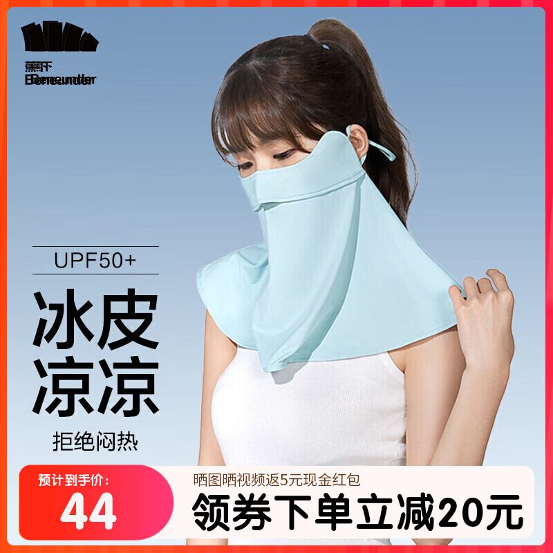冰丝触感蕉下防晒官网面罩护眼角