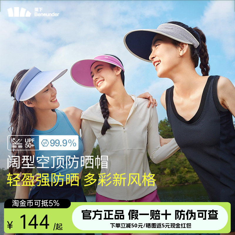 蕉下空顶帽防晒遮阳帽女士防紫外线户外太阳帽子户外透气运动骑车