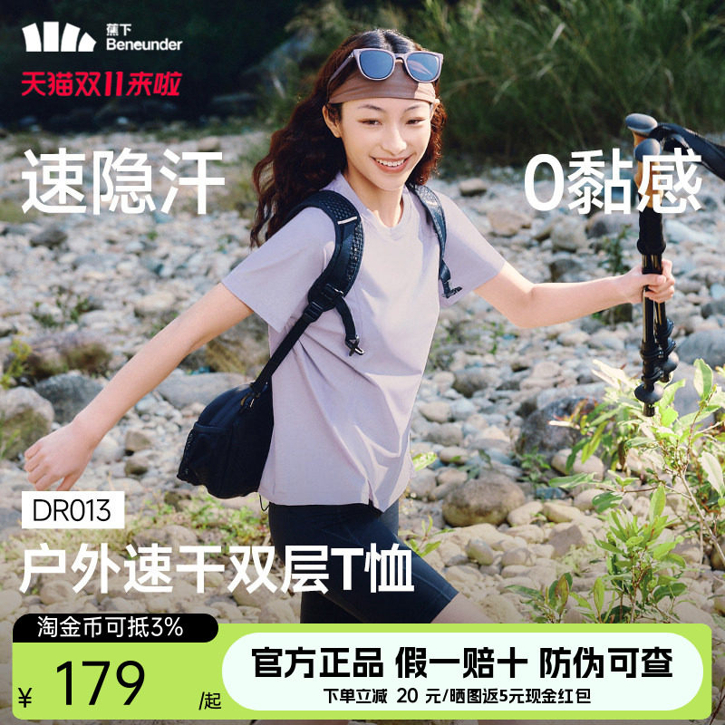 蕉下女士速干运动T恤春夏上衣遮热透气户外纯色凉感冰丝短袖