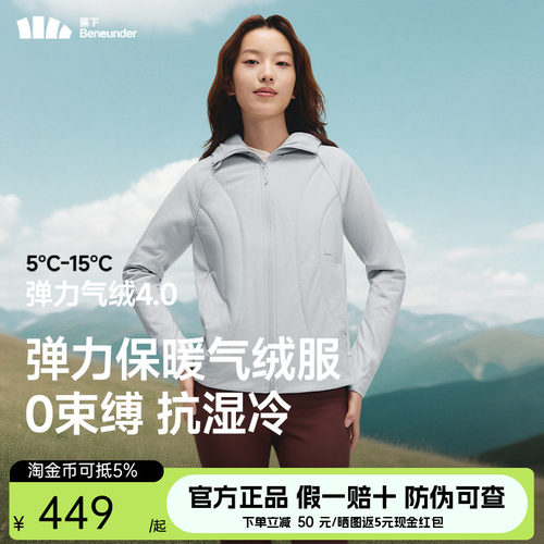 蕉下运动气绒服秋冬2025新款高弹轻薄亲肤保暖抗湿冷夹棉连帽外套