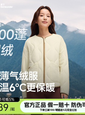 蕉下气绒服外套女轻薄保暖似羽绒棉衣可机洗菱格棉服内胆夹棉外套