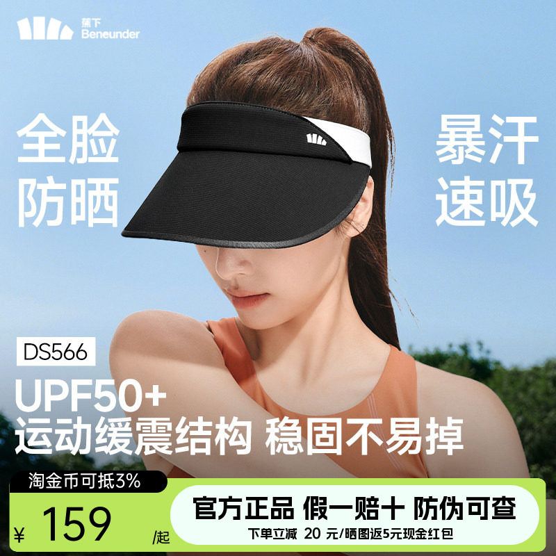 蕉下网球防晒帽防滑吸汗户外防晒跑步超轻速干空顶运动遮太阳帽子图片