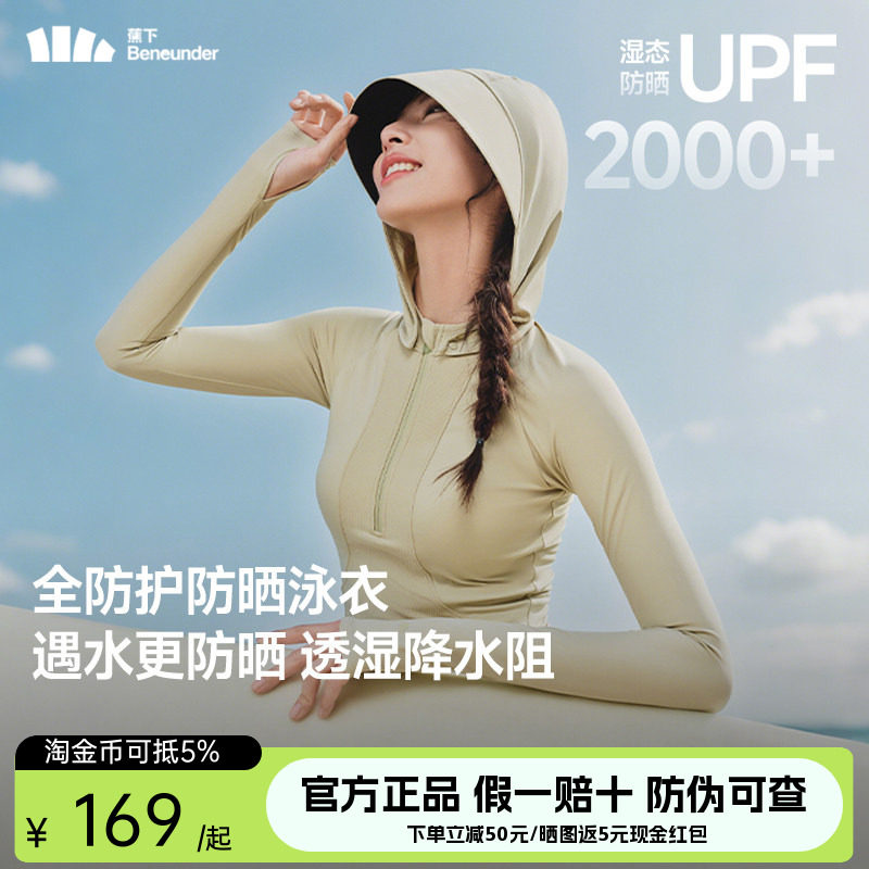 蕉下女分体泳衣全防护防晒漂流海边冲浪游泳运动速干长袖泳衣套装