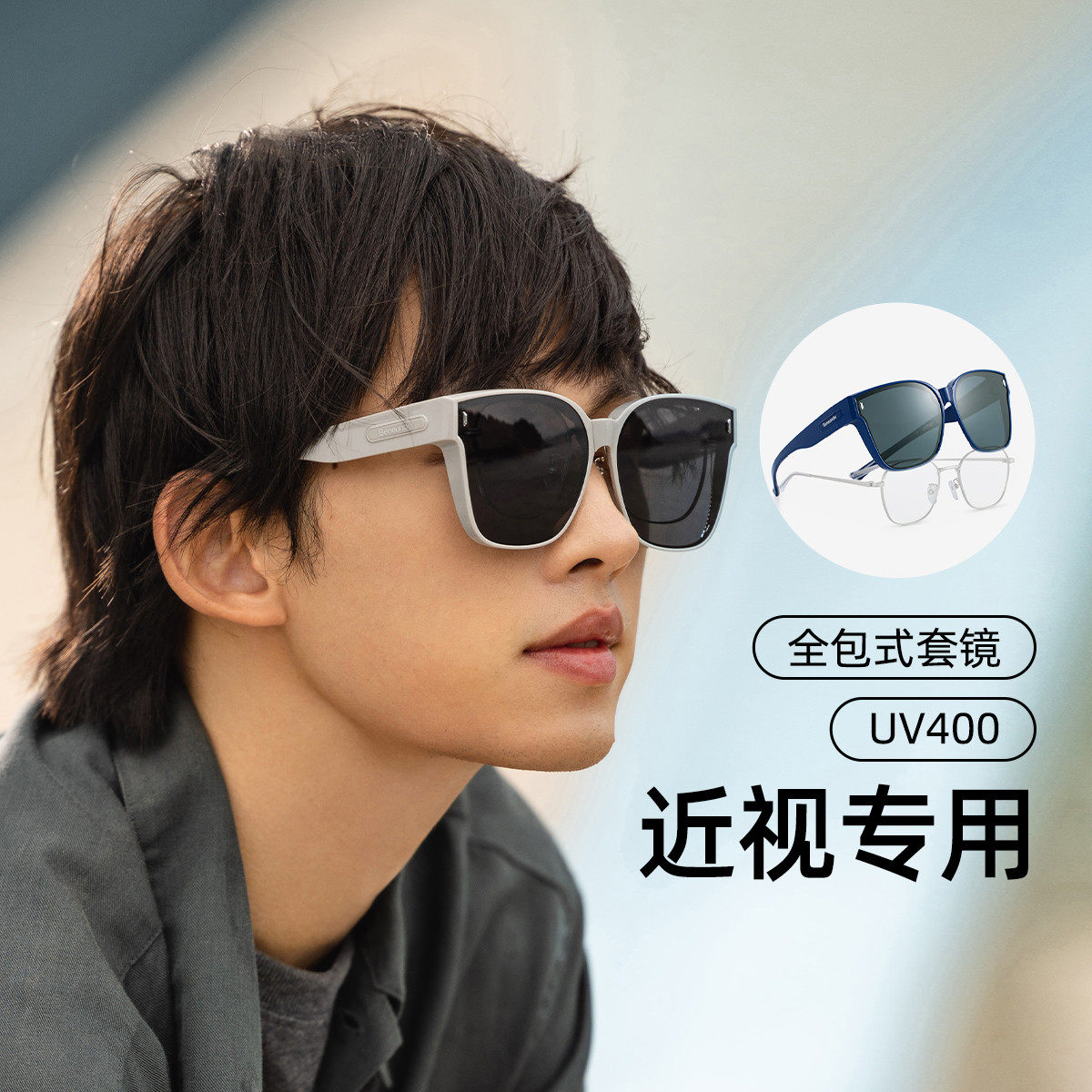 蕉下防晒近视折叠墨镜太阳镜偏光女可套眼镜套镜男开车时尚太阳镜