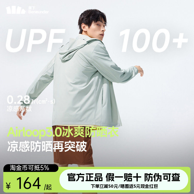 蕉下男款防晒衣冰丝轻薄防紫外线钓鱼2025新款速干防晒服宽松,男装,时尚防晒服,淘宝优惠券,粉丝福利购,淘宝优惠卷