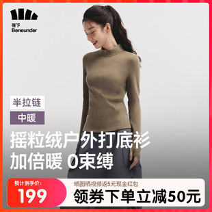 蕉下半拉链打底衫女修身摇粒绒内搭上衣保暖秋瑜伽服2025新款