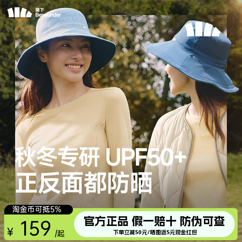 蕉下渔夫帽防紫外线遮阳防太阳2025新女士户外登山大帽檐防晒帽子,服饰配件/皮带/帽子/围巾,帽子,淘宝优惠券,粉丝福利购,淘宝优惠卷