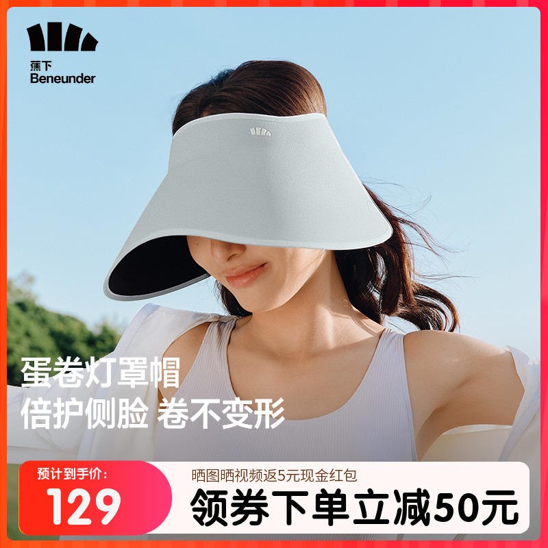 蕉下黑胶防晒帽女大檐空顶帽