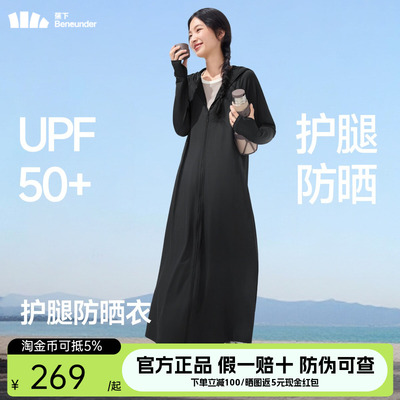 蕉下女士透凉长款防晒衣长款AL035户外防紫外线防晒服透气凉感