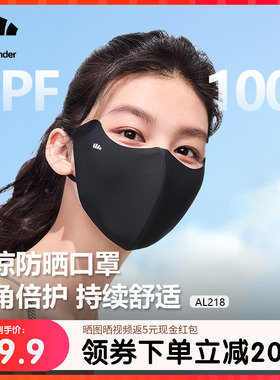 蕉下轻凉防晒口罩女高颜值防紫外线凉感面纱防尘开车骑行遮阳面罩