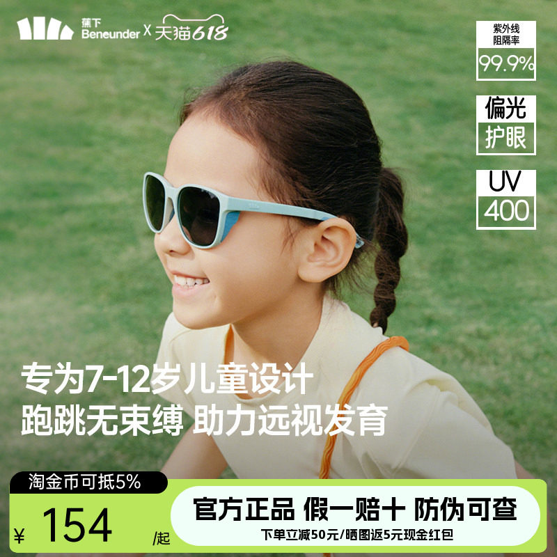 蕉下运动儿童墨镜男女童宝宝防紫外线户外防晒可折叠眼镜太阳镜