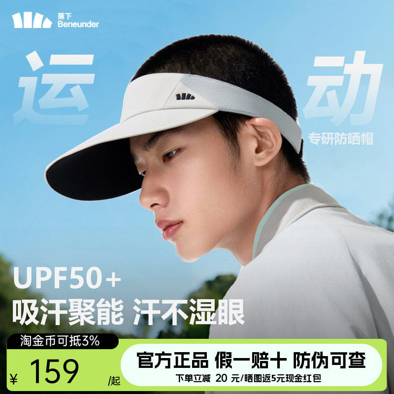 蕉下空顶帽遮阳帽运动男士图片