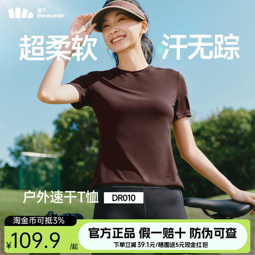 蕉下女士超柔速干T恤春夏新款户外运动百搭透气正肩显瘦纯色短袖