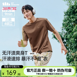 蕉下男士无汗渍短袖T恤春夏新款衣服透气速干防晒打底衫内搭上衣