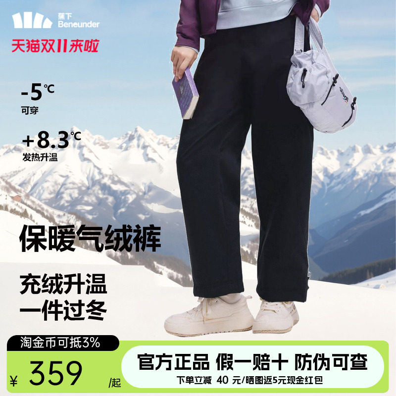蕉下气绒裤女新款冬外穿加绒防风东北零下40度防寒保暖似羽绒棉裤