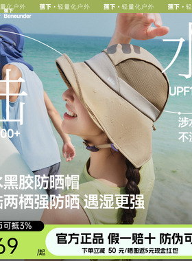 蕉下涉水防晒帽户外遮阳帽男女防紫外线玩水漂流夏季透气速干帽子