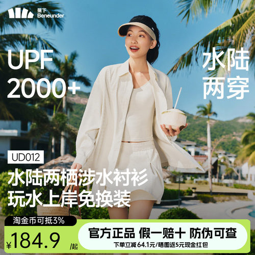 蕉下女士分体泳衣防晒涉水衬衫套装UPF2000+水陆两穿背心户外泳装