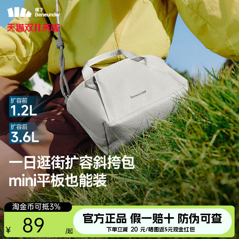 蕉下轻便斜挎包包女通勤包迷你托特包旅行上班杂物手拎单肩小包