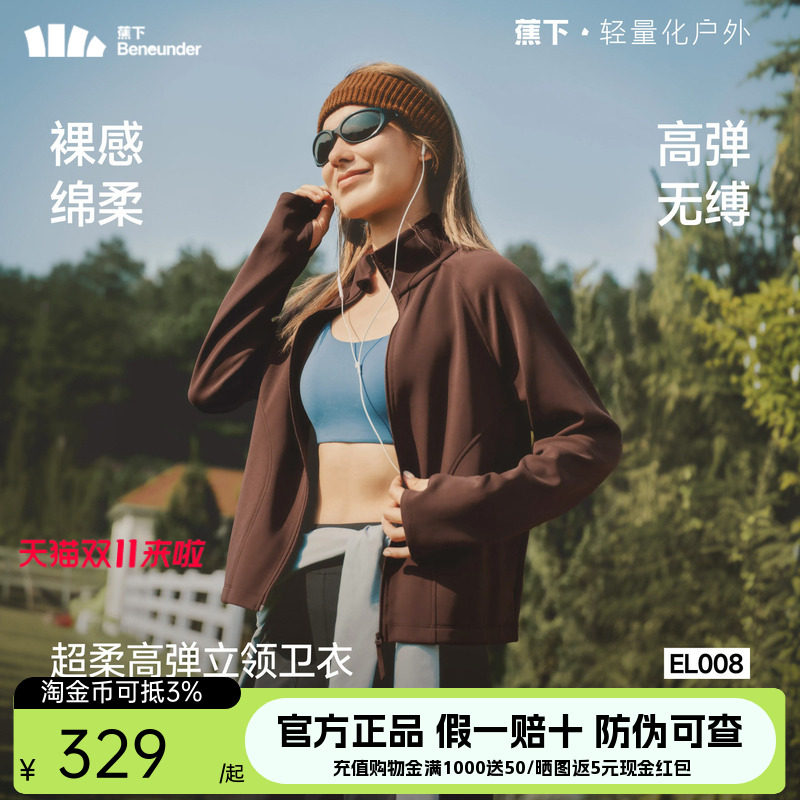 蕉下高弹卫衣女2026年秋冬新款裸感亲肤清爽舒适女外套裸感棉柔
