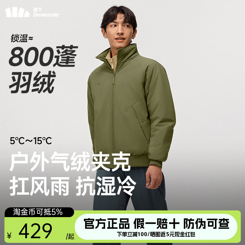 蕉下飞行员夹克男款立领气绒服棉袄防风防寒棉衣耐磨保暖外套棉服