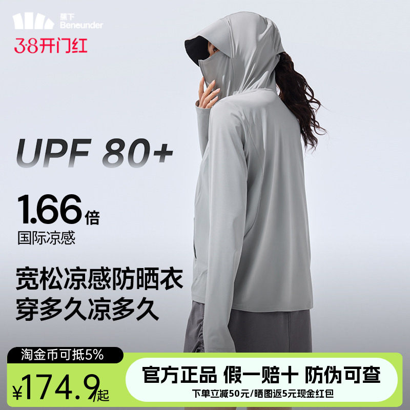 蕉下防晒衣凉感女款冰丝防紫外线户外宽松外套夏防晒服透气皮肤衣