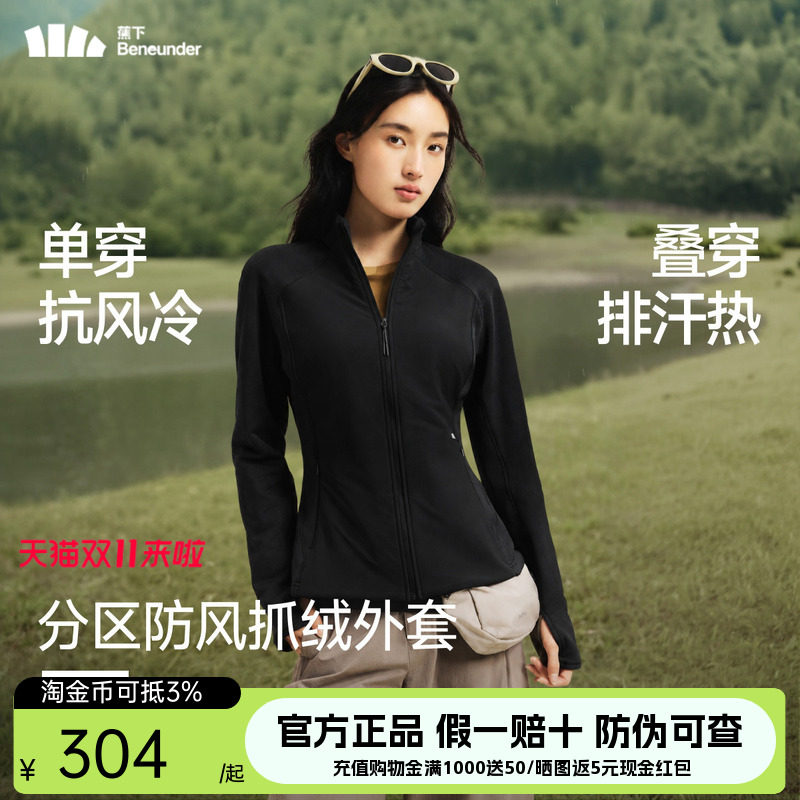 蕉下摇粒绒外套女秋修身户外防风加绒冲锋衣内胆抓绒衣2026新款