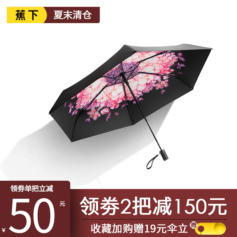 10-16新券蕉下官方旗舰店小双层五折女遮阳伞