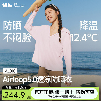 蕉下女士凉感宽松防晒衣upf200+轻薄透气连帽户外防紫外线短外套