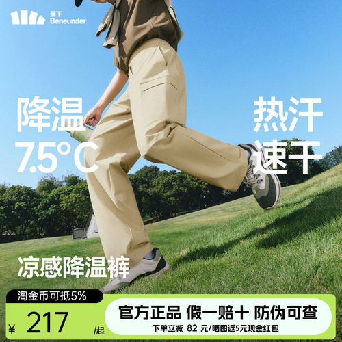 蕉下速干冲锋裤AL020男女户外防风工装裤轻量化降温凉感工装裤夏