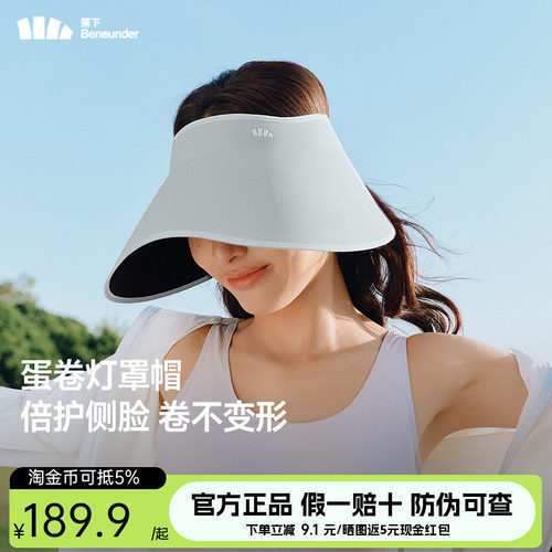 蕉下黑胶防晒帽女大檐空顶帽