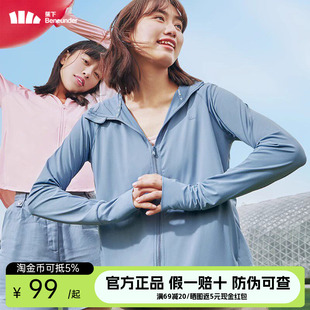 蕉下防晒衣女款2023新款冰触蔚宇夏季透气冰丝防紫外线焦下防晒服