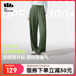 凉感阔腿裤 显瘦凉感宽松长裤 女新款 时尚 休闲速干冰丝裤 蕉下防晒裤