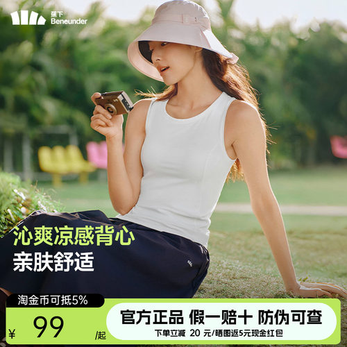 蕉下速干背心女运动紧身跑步健身凉感春夏无袖瑜伽内搭罩衫吊带