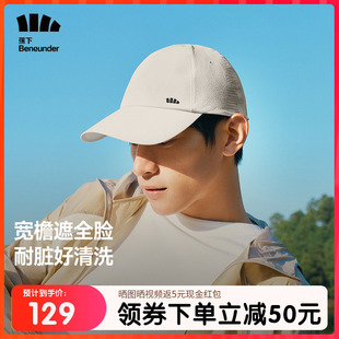 蕉下遮阳帽防晒鸭舌帽男WR732透气加长帽檐太阳帽棒球帽2025新款