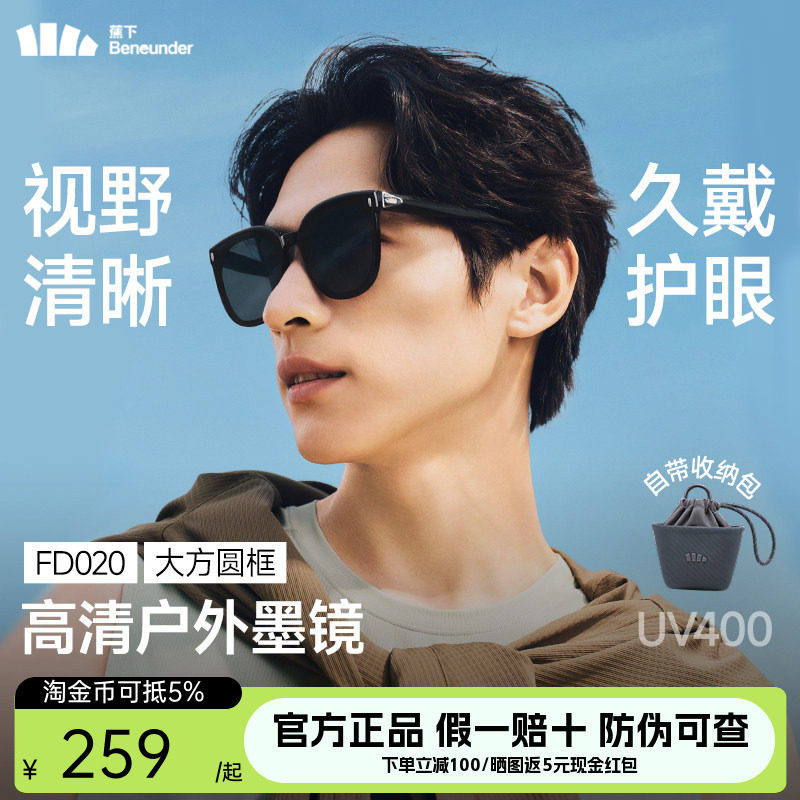 蕉下方圆大框折叠墨镜男女款开车高清防紫外线防晒方圆脸太阳眼镜