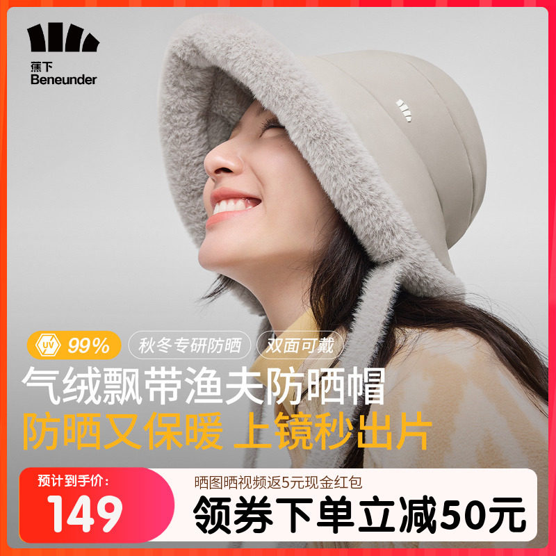 蕉下大帽檐户外女士保暖气绒