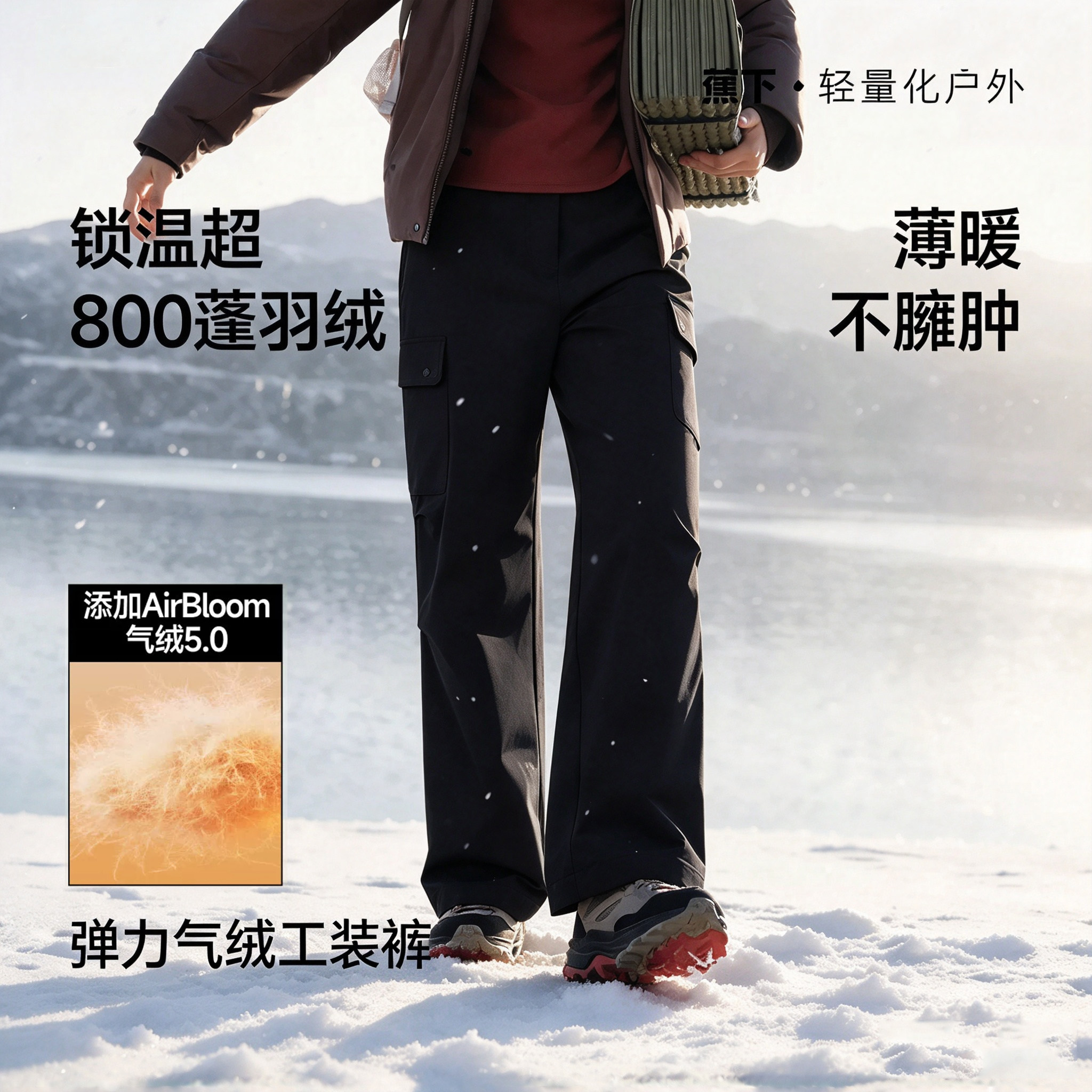 蕉下气绒工装裤女秋冬休闲运动棉裤户外防寒保暖防风弹力似羽绒裤