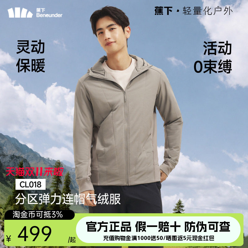 蕉下运动气绒服高弹力连帽棉服户外防寒保暖棉衣加厚秋冬男款外套