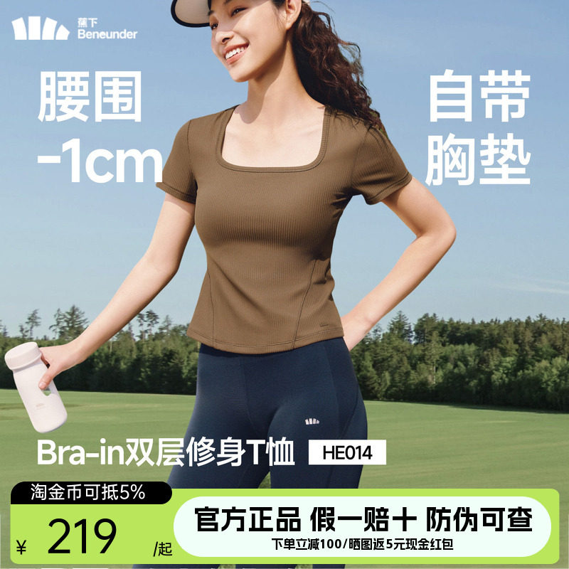 蕉下女士运动塑身衣正肩短袖T恤夏修身露锁骨方领户外上衣